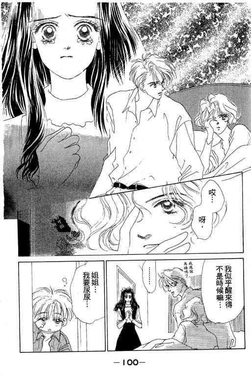 OH!亲爱的韩漫全集-vol_04无删减无遮挡章节图片 
