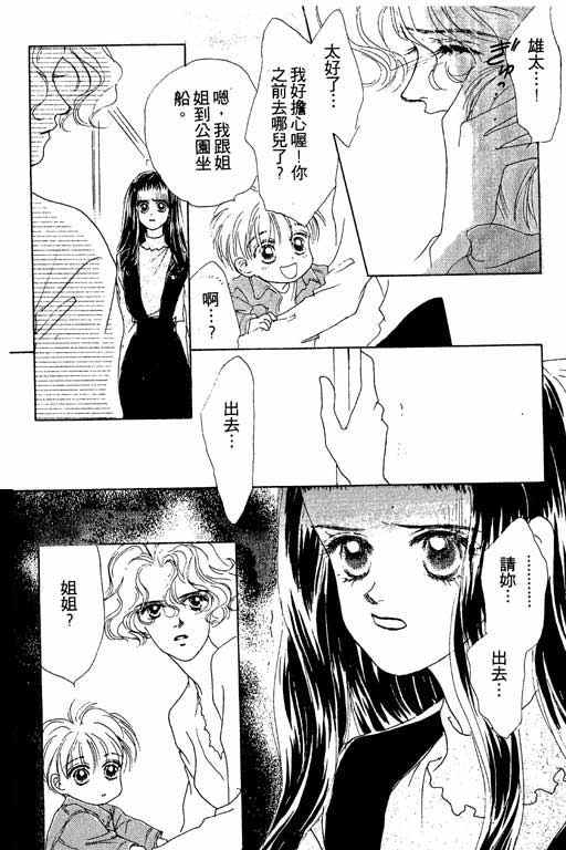 OH!亲爱的韩漫全集-vol_04无删减无遮挡章节图片 