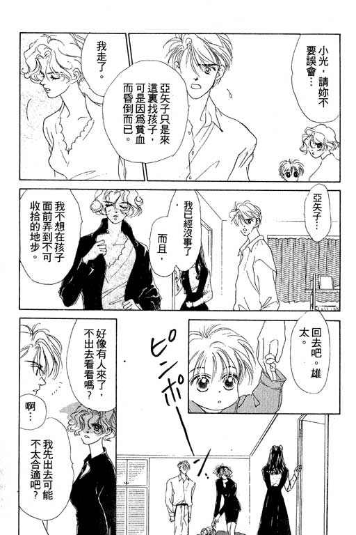 OH!亲爱的韩漫全集-vol_04无删减无遮挡章节图片 