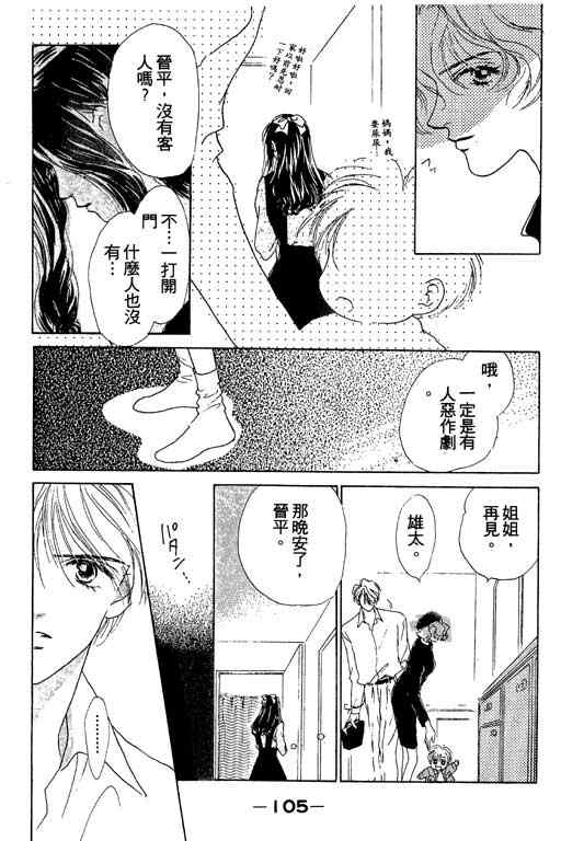 OH!亲爱的韩漫全集-vol_04无删减无遮挡章节图片 