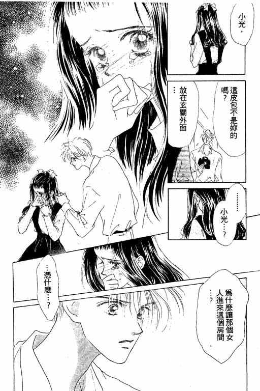 OH!亲爱的韩漫全集-vol_04无删减无遮挡章节图片 
