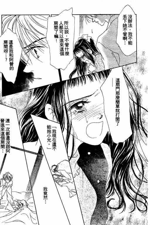 OH!亲爱的韩漫全集-vol_04无删减无遮挡章节图片 