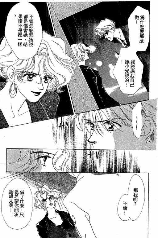 OH!亲爱的韩漫全集-vol_04无删减无遮挡章节图片 