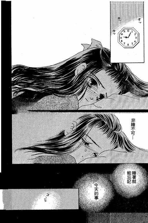 OH!亲爱的韩漫全集-vol_04无删减无遮挡章节图片 