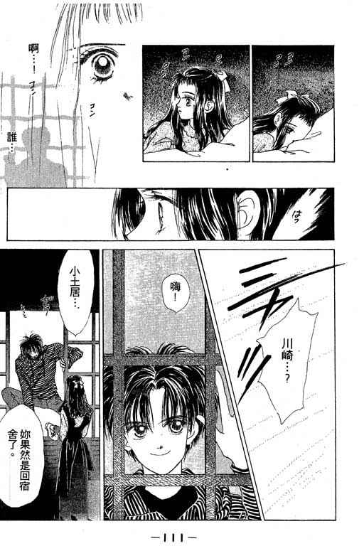 OH!亲爱的韩漫全集-vol_04无删减无遮挡章节图片 