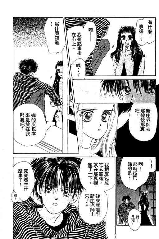 OH!亲爱的韩漫全集-vol_04无删减无遮挡章节图片 