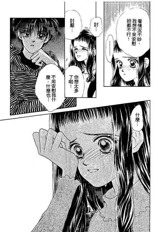 OH!亲爱的韩漫全集-vol_04无删减无遮挡章节图片 