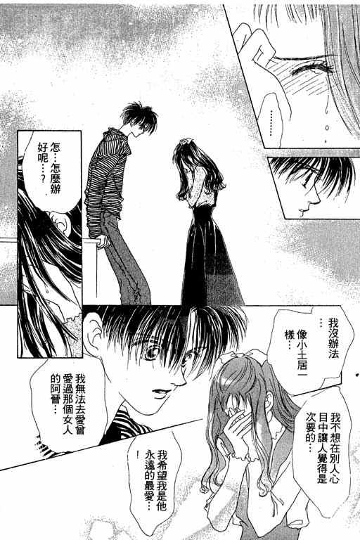 OH!亲爱的韩漫全集-vol_04无删减无遮挡章节图片 