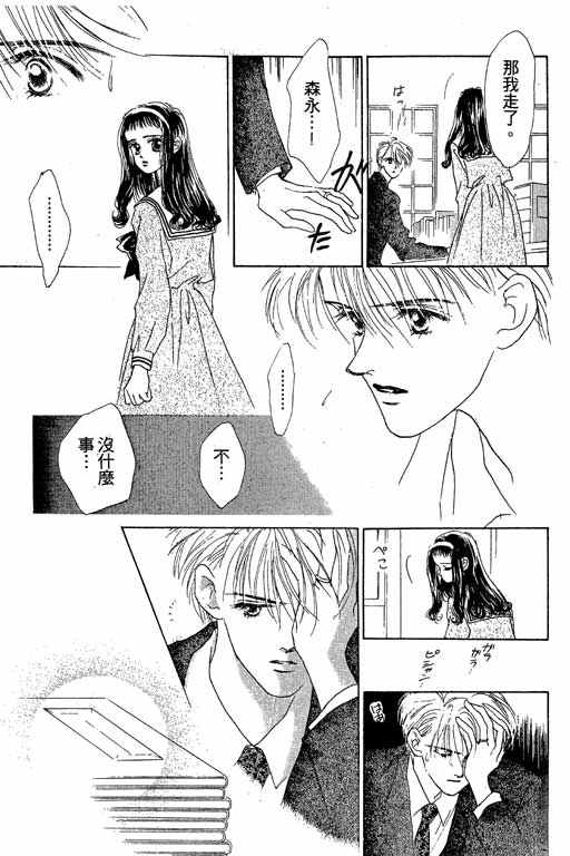 OH!亲爱的韩漫全集-vol_04无删减无遮挡章节图片 