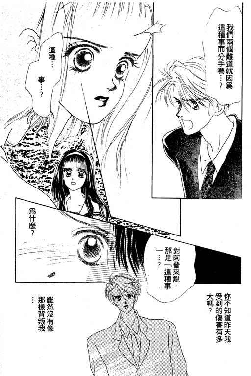 OH!亲爱的韩漫全集-vol_04无删减无遮挡章节图片 