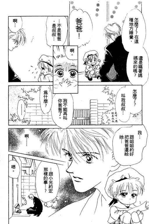 OH!亲爱的韩漫全集-vol_04无删减无遮挡章节图片 