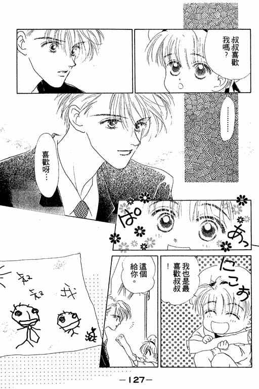 OH!亲爱的韩漫全集-vol_04无删减无遮挡章节图片 