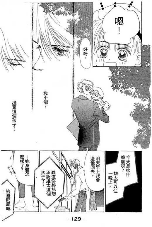 OH!亲爱的韩漫全集-vol_04无删减无遮挡章节图片 