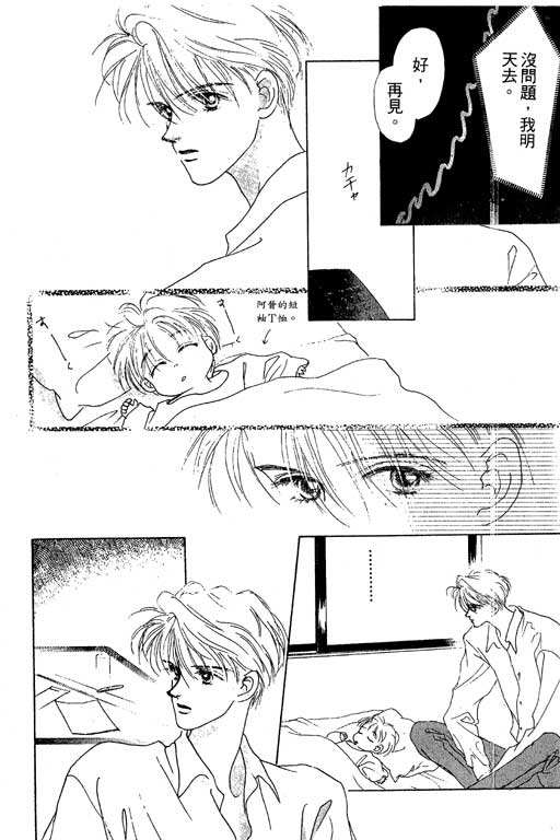 OH!亲爱的韩漫全集-vol_04无删减无遮挡章节图片 