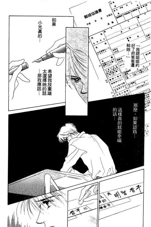 OH!亲爱的韩漫全集-vol_04无删减无遮挡章节图片 