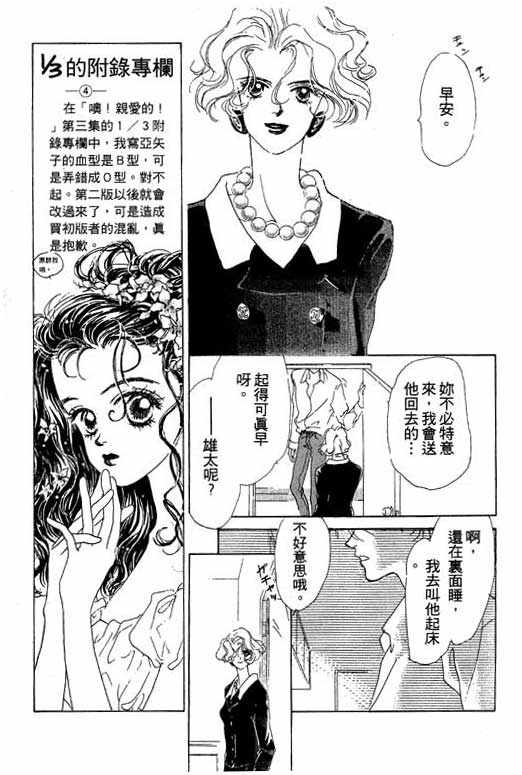 OH!亲爱的韩漫全集-vol_04无删减无遮挡章节图片 