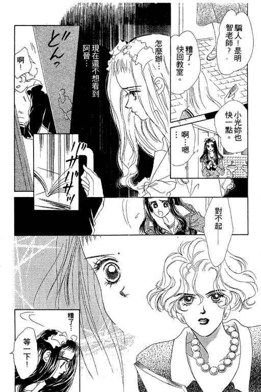 OH!亲爱的韩漫全集-vol_04无删减无遮挡章节图片 