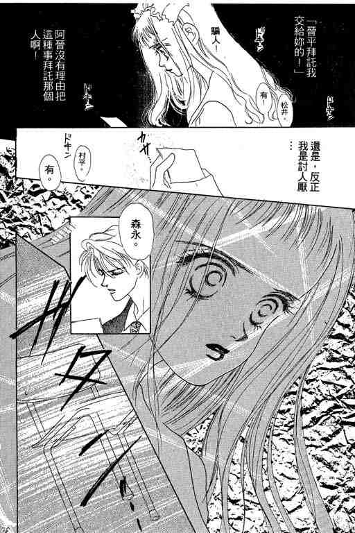OH!亲爱的韩漫全集-vol_04无删减无遮挡章节图片 