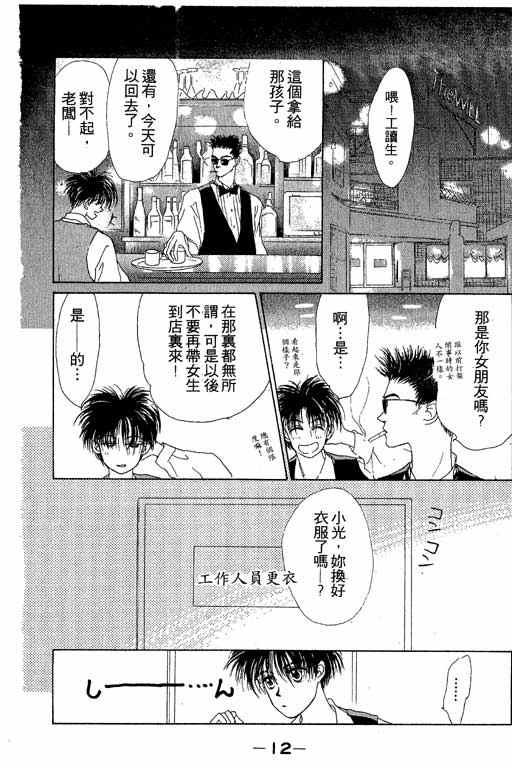 OH!亲爱的韩漫全集-vol_04无删减无遮挡章节图片 