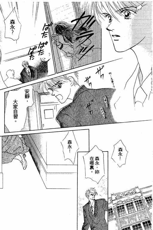 OH!亲爱的韩漫全集-vol_04无删减无遮挡章节图片 
