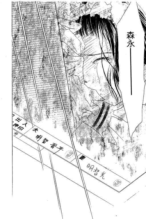 OH!亲爱的韩漫全集-vol_04无删减无遮挡章节图片 