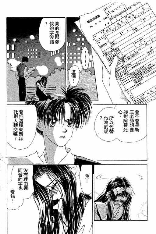 OH!亲爱的韩漫全集-vol_04无删减无遮挡章节图片 