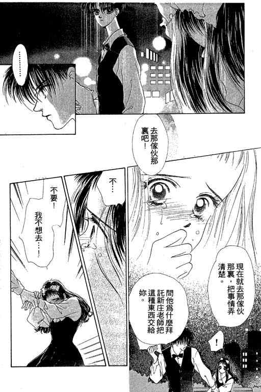 OH!亲爱的韩漫全集-vol_04无删减无遮挡章节图片 