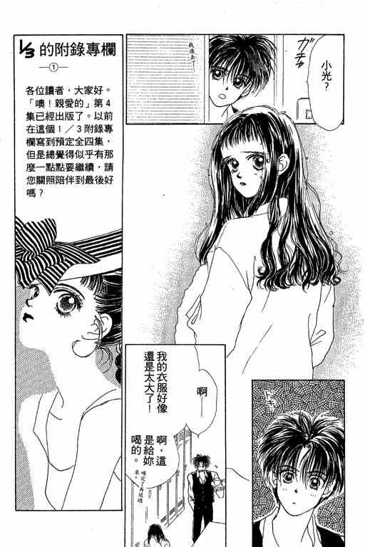 OH!亲爱的韩漫全集-vol_04无删减无遮挡章节图片 