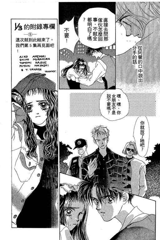 OH!亲爱的韩漫全集-vol_04无删减无遮挡章节图片 