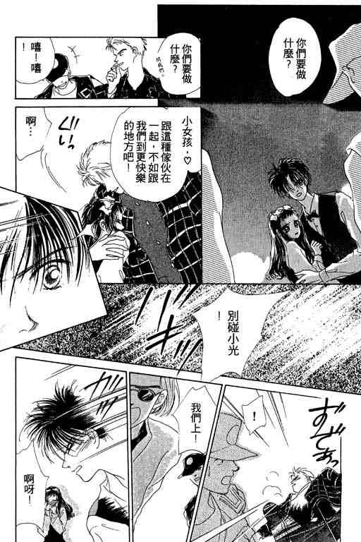 OH!亲爱的韩漫全集-vol_04无删减无遮挡章节图片 