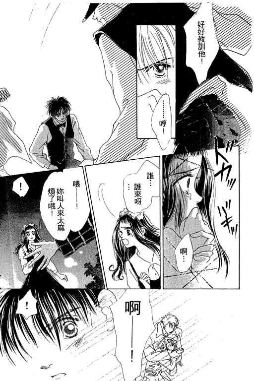 OH!亲爱的韩漫全集-vol_04无删减无遮挡章节图片 
