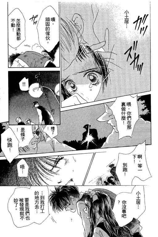 OH!亲爱的韩漫全集-vol_04无删减无遮挡章节图片 