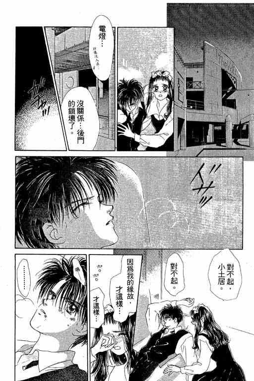 OH!亲爱的韩漫全集-vol_04无删减无遮挡章节图片 