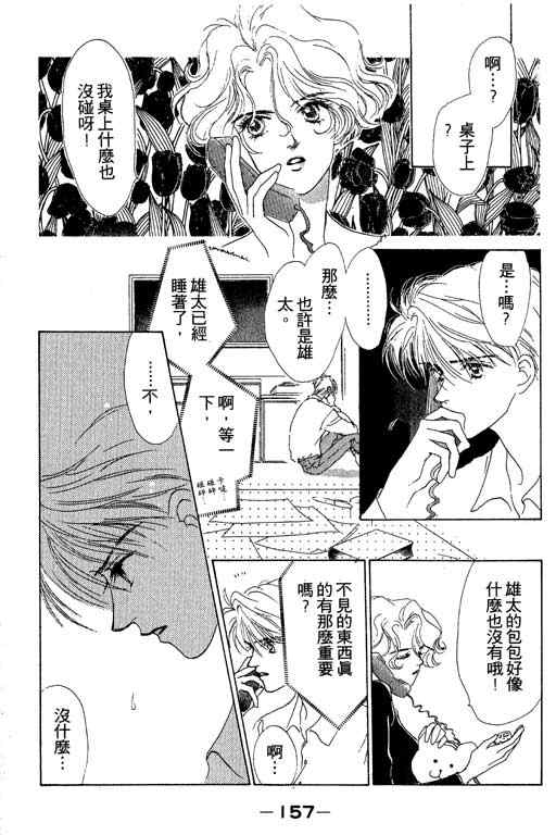 OH!亲爱的韩漫全集-vol_04无删减无遮挡章节图片 