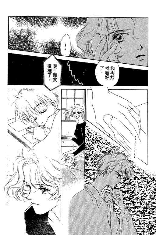 OH!亲爱的韩漫全集-vol_04无删减无遮挡章节图片 