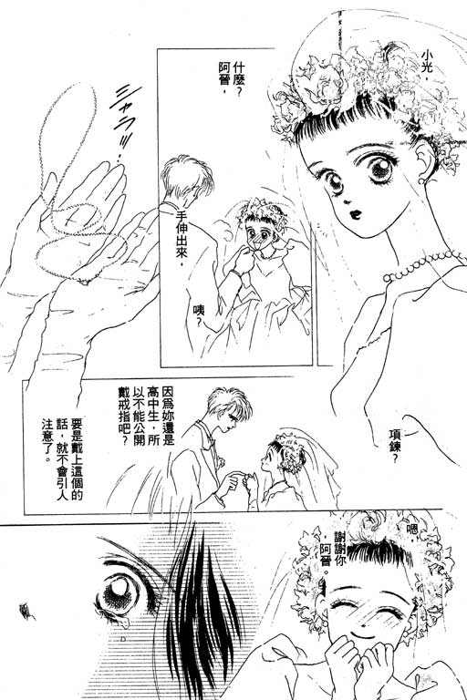 OH!亲爱的韩漫全集-vol_04无删减无遮挡章节图片 