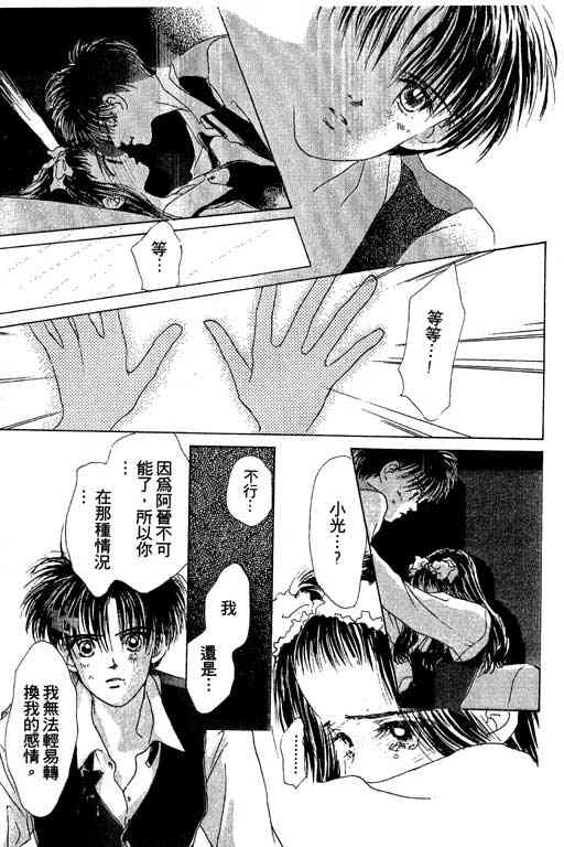 OH!亲爱的韩漫全集-vol_04无删减无遮挡章节图片 