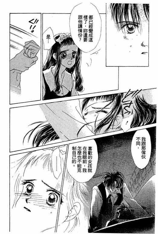 OH!亲爱的韩漫全集-vol_04无删减无遮挡章节图片 