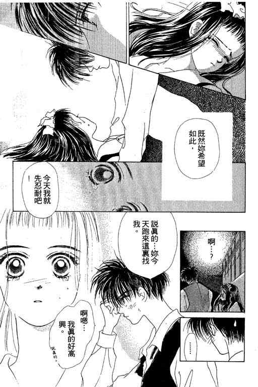 OH!亲爱的韩漫全集-vol_04无删减无遮挡章节图片 