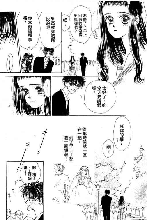 OH!亲爱的韩漫全集-vol_04无删减无遮挡章节图片 