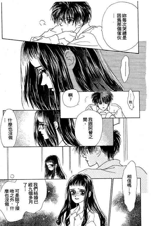 OH!亲爱的韩漫全集-vol_04无删减无遮挡章节图片 