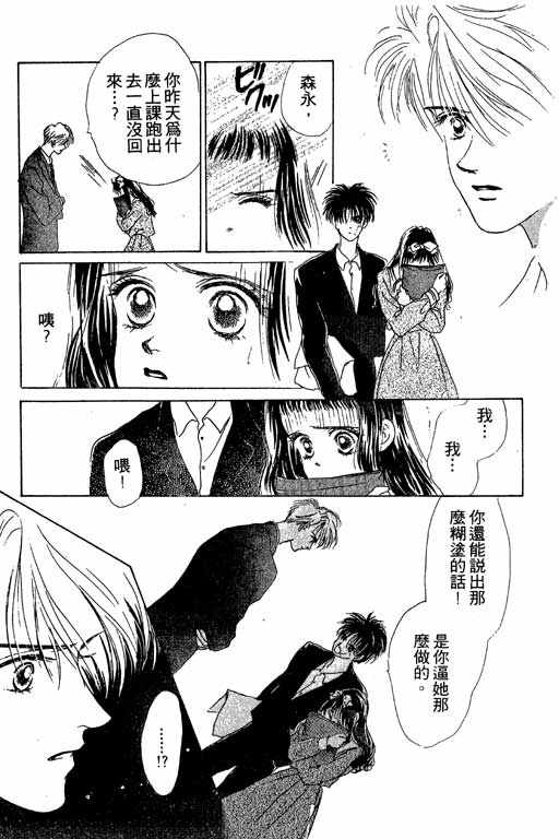 OH!亲爱的韩漫全集-vol_04无删减无遮挡章节图片 
