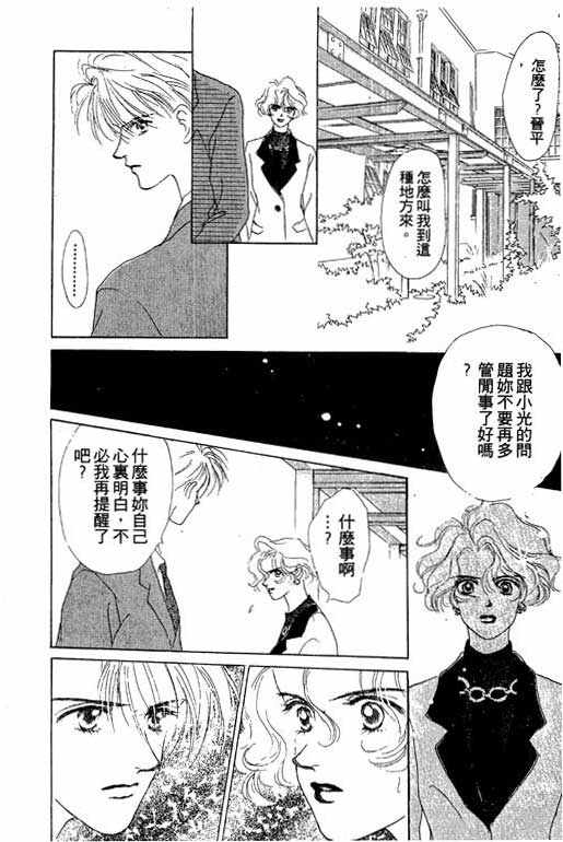 OH!亲爱的韩漫全集-vol_04无删减无遮挡章节图片 