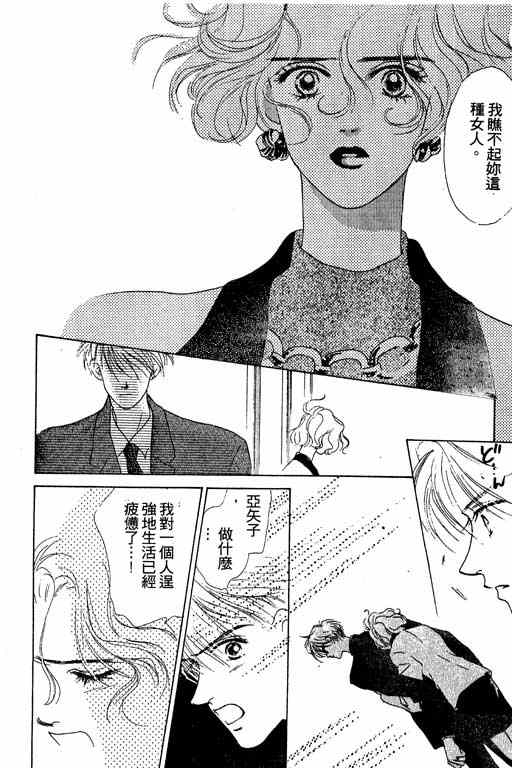 OH!亲爱的韩漫全集-vol_04无删减无遮挡章节图片 