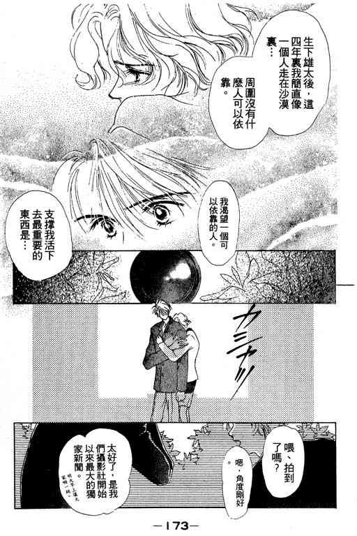OH!亲爱的韩漫全集-vol_04无删减无遮挡章节图片 