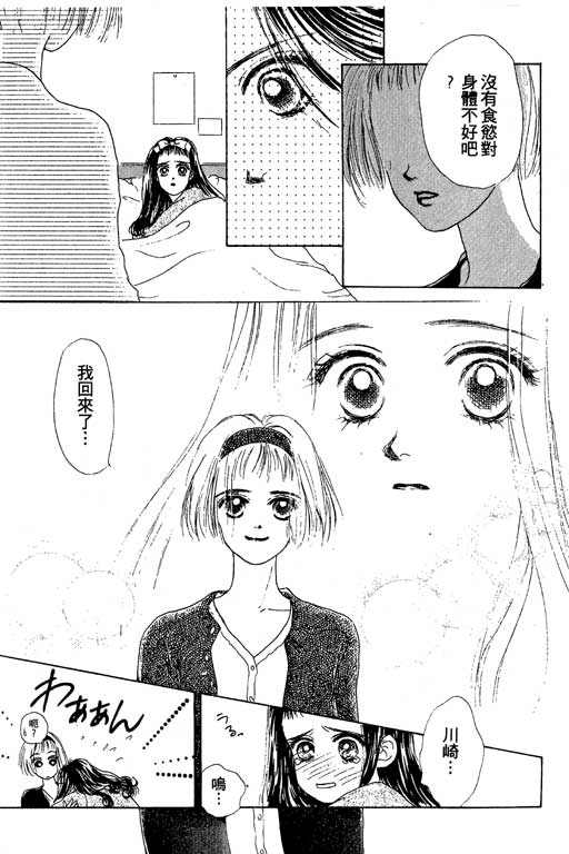 OH!亲爱的韩漫全集-vol_04无删减无遮挡章节图片 