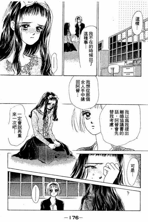 OH!亲爱的韩漫全集-vol_04无删减无遮挡章节图片 