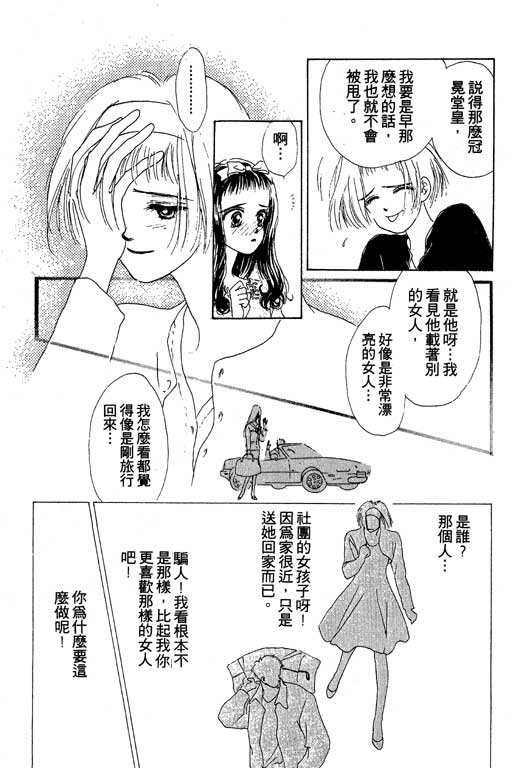OH!亲爱的韩漫全集-vol_04无删减无遮挡章节图片 