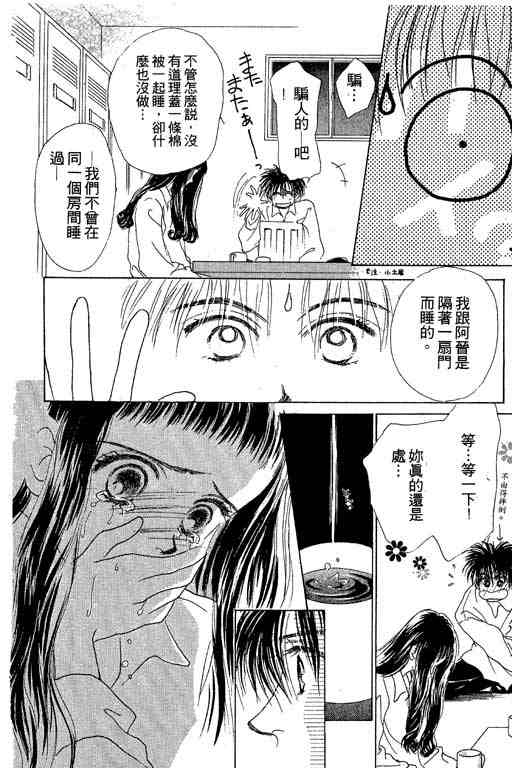 OH!亲爱的韩漫全集-vol_04无删减无遮挡章节图片 