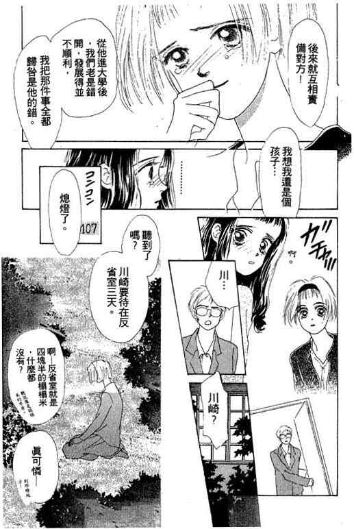 OH!亲爱的韩漫全集-vol_04无删减无遮挡章节图片 